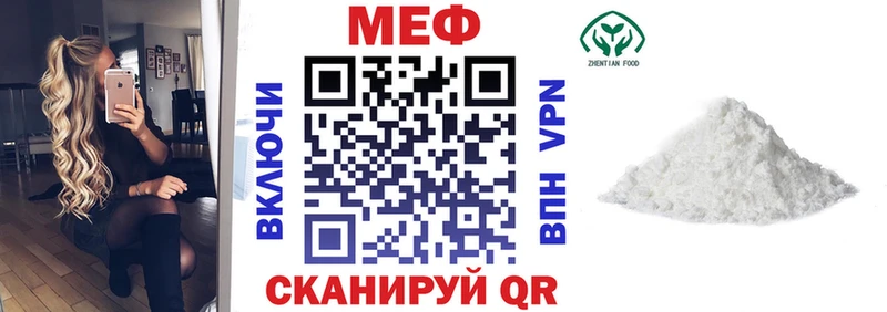 Купить закладки Ишим Меф мяу мяу