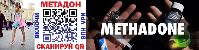 МЕТАДОН кристалл  Купить закладки  Ишим 