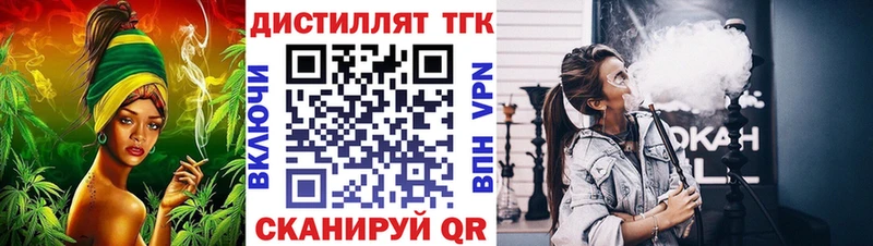 Дистиллят ТГК Wax  Купить  Ишим 